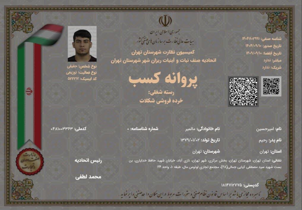 جواز