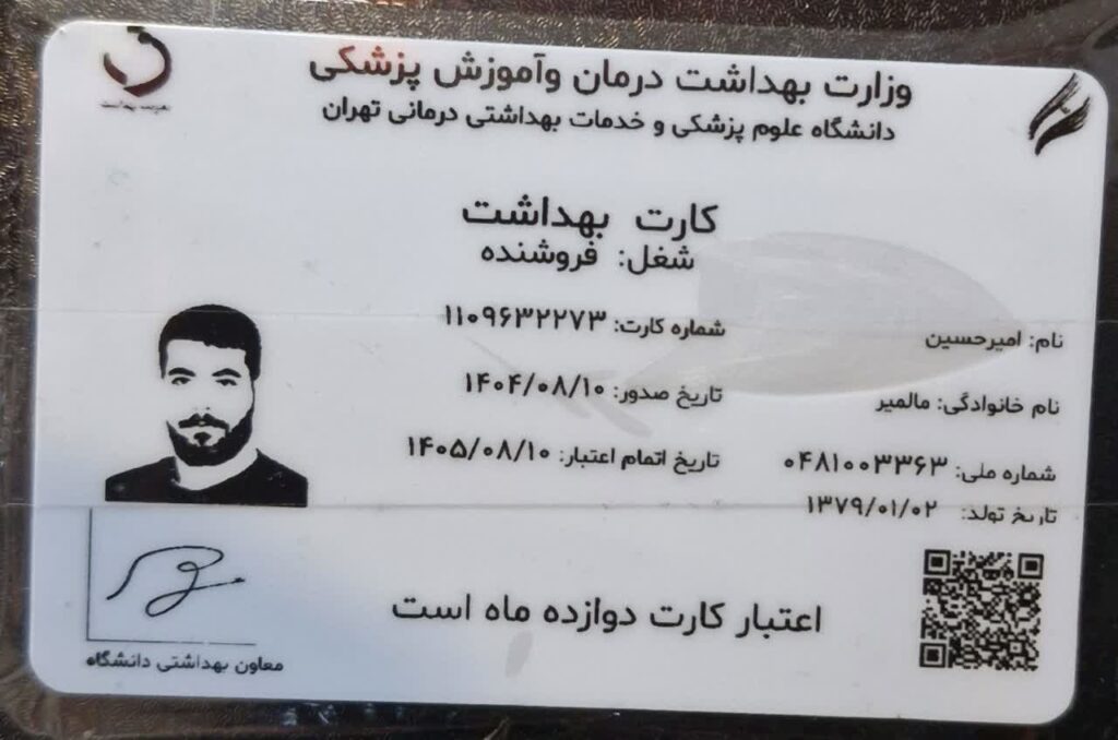 مرتبط جواز