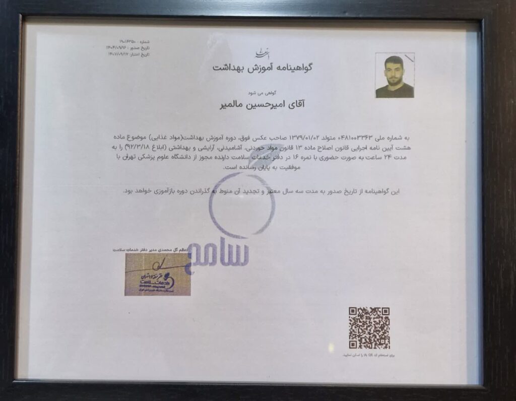مرتبط جواز